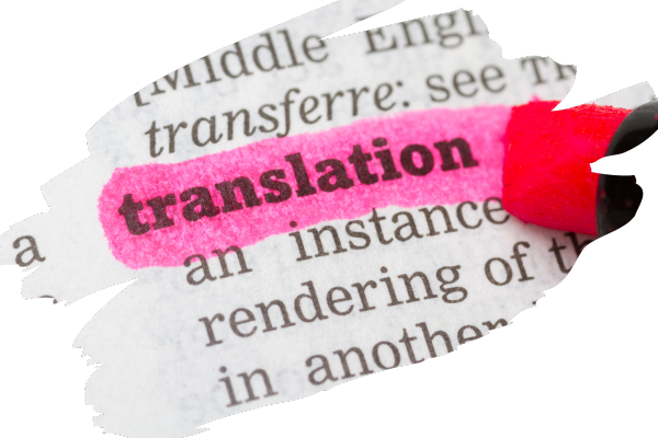 الترجمة التحريرية المعتمدة