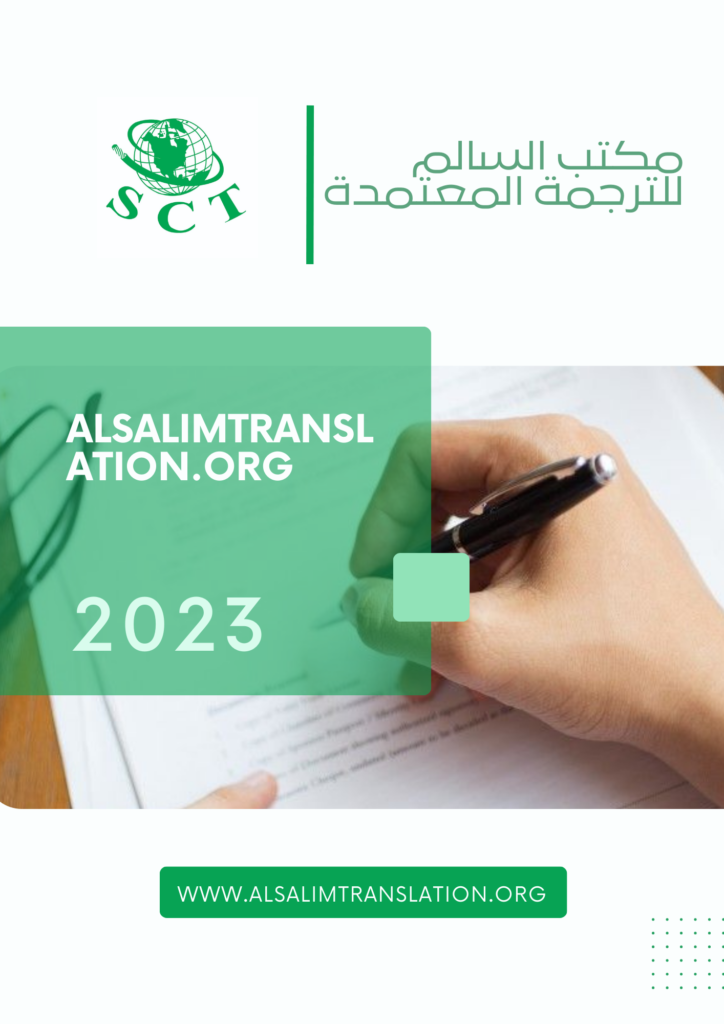 مكتب ترجمة بالملز