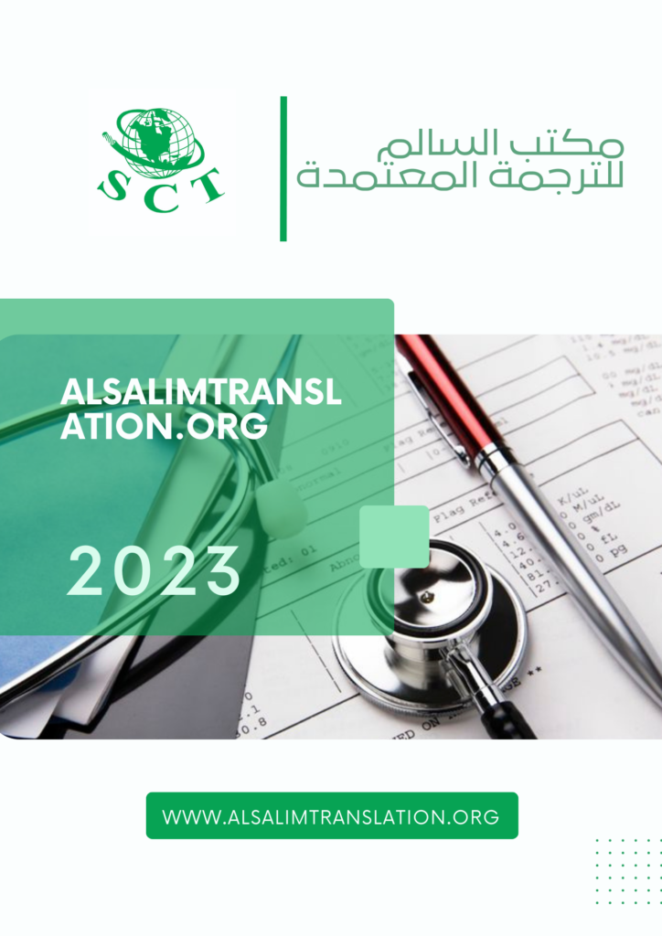ترجمة المنشورات العلمية